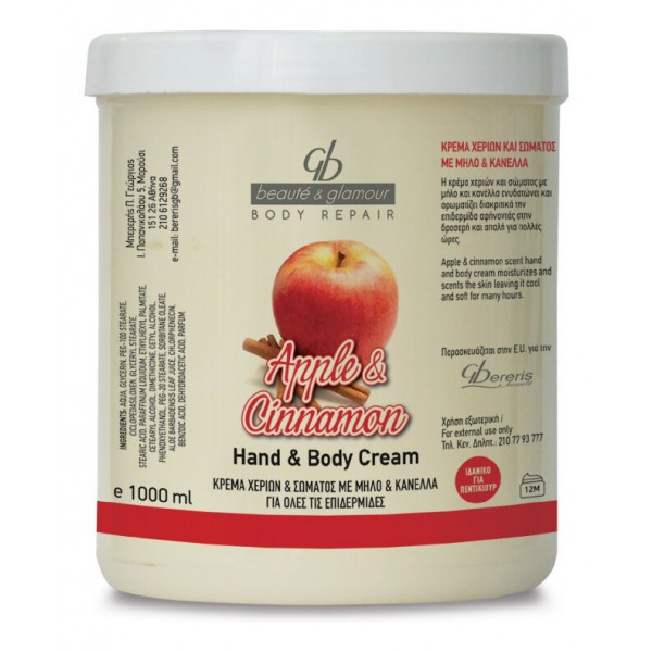 Body Cream Apple and Cinnamon